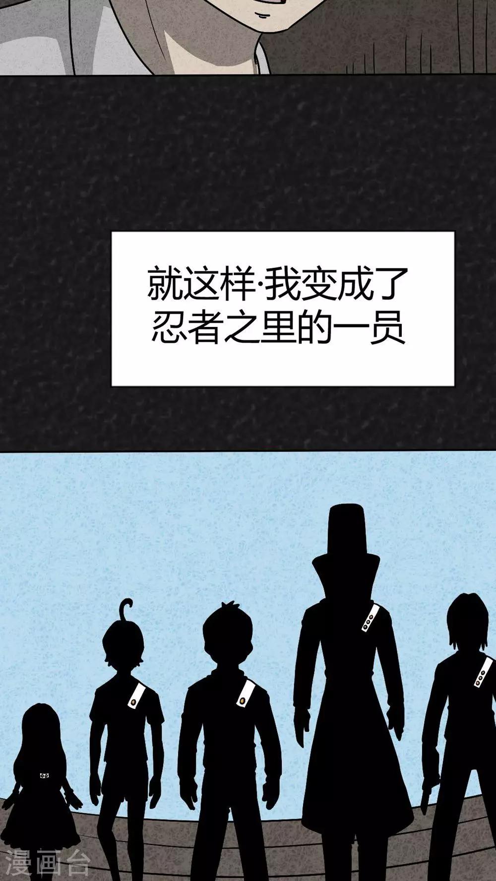 《猎悚短话》第38话 怪病（下） 第30页