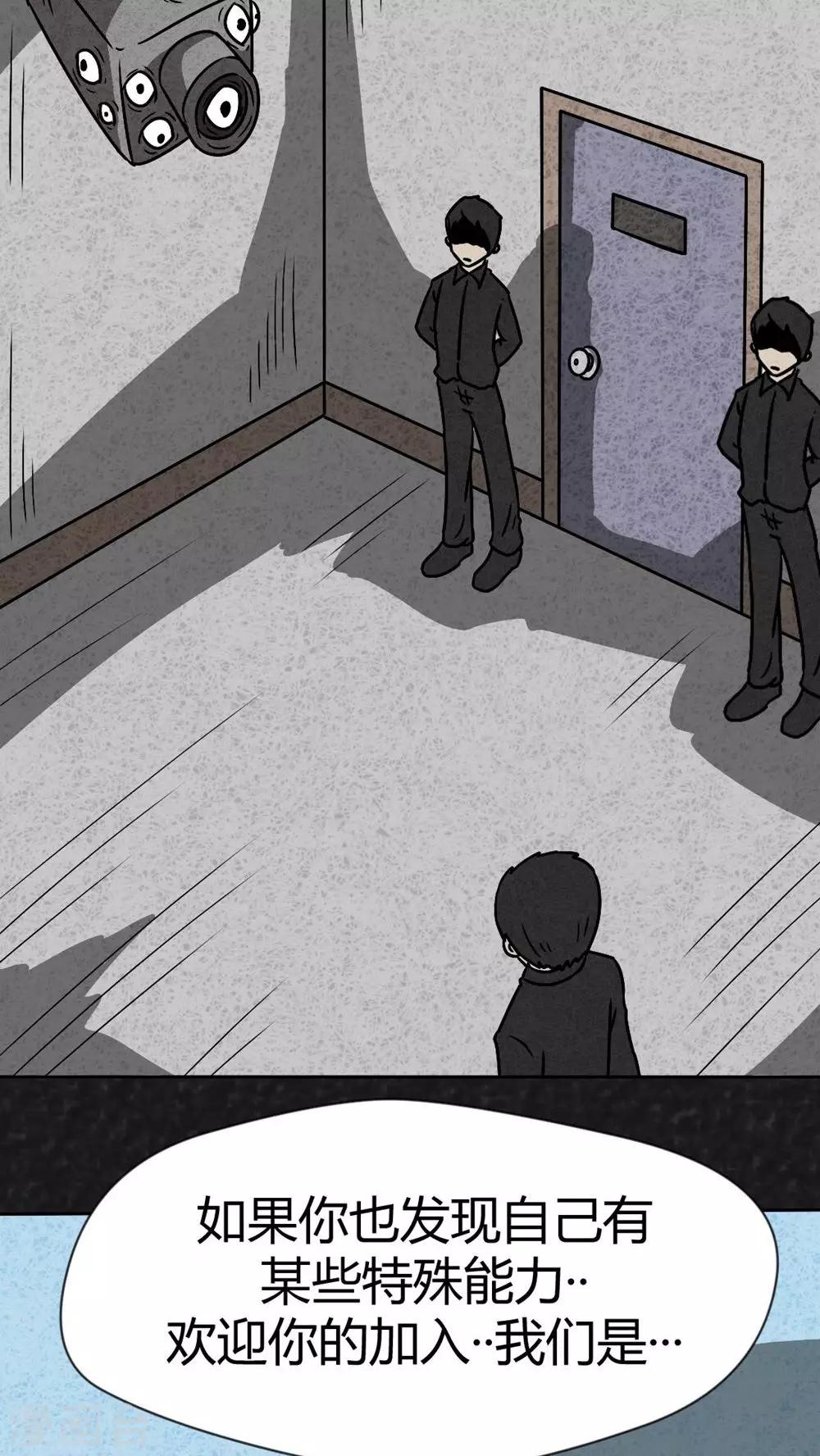 《猎悚短话》第38话 怪病（下） 第33页