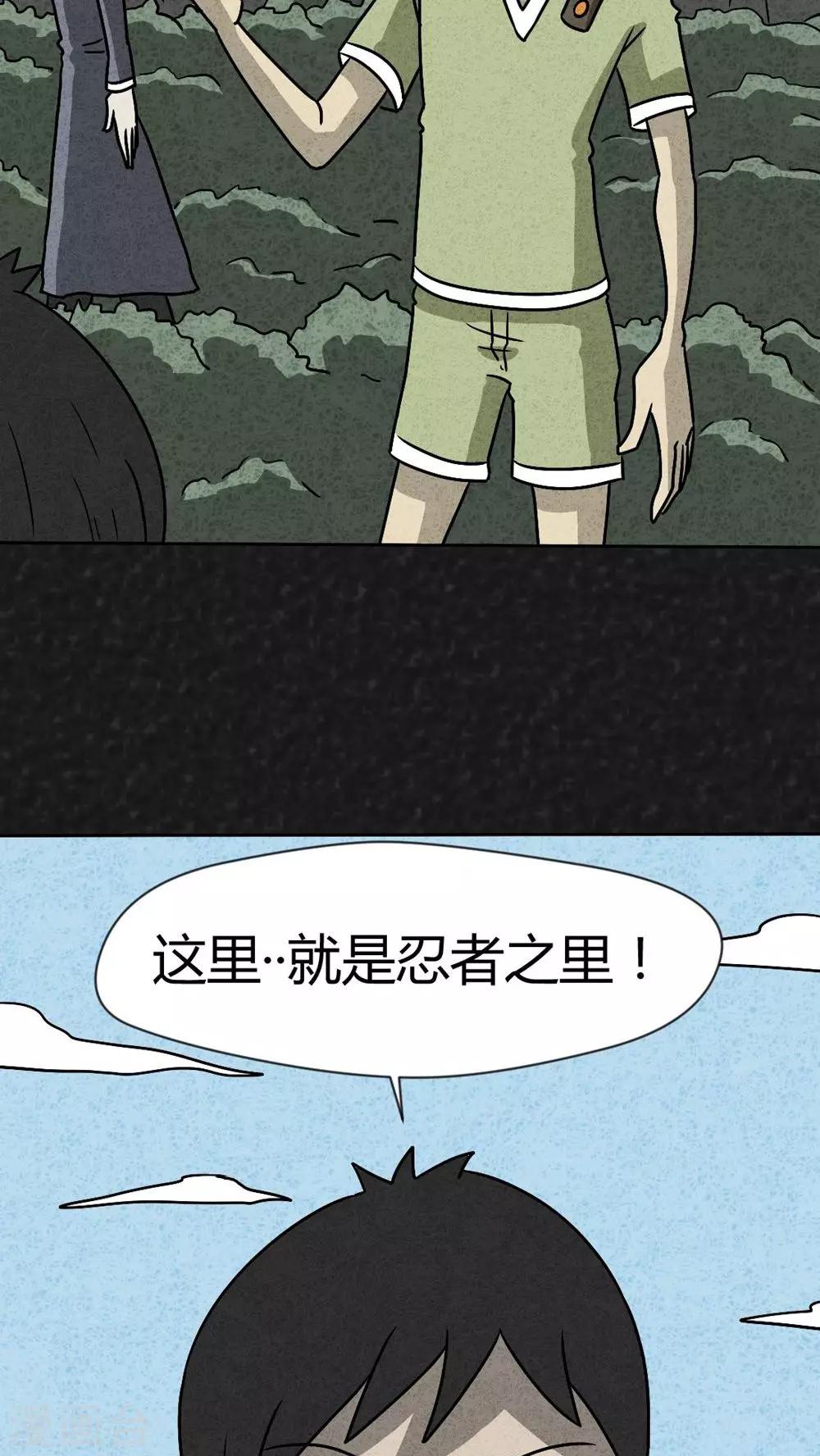 《猎悚短话》第38话 怪病（下） 第3页