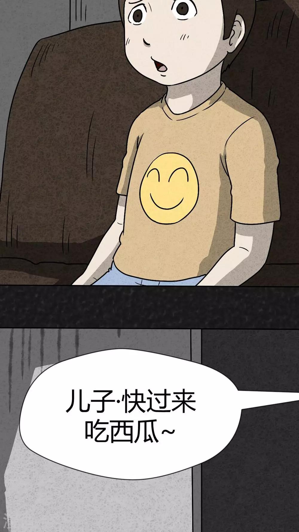 《猎悚短话》第38话 怪病（下） 第40页
