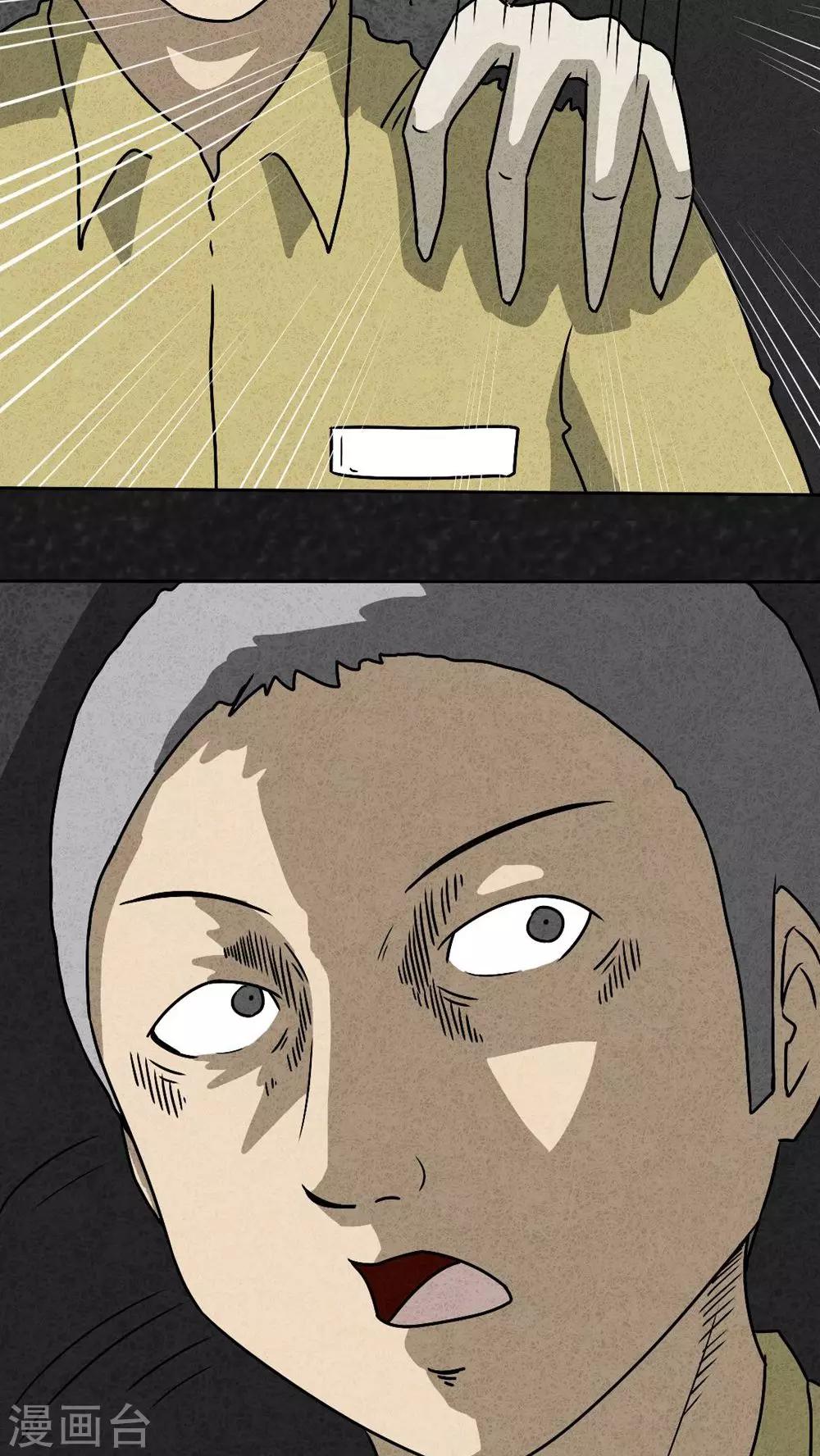《猎悚短话》第40话 圆柱体（2） 第17页