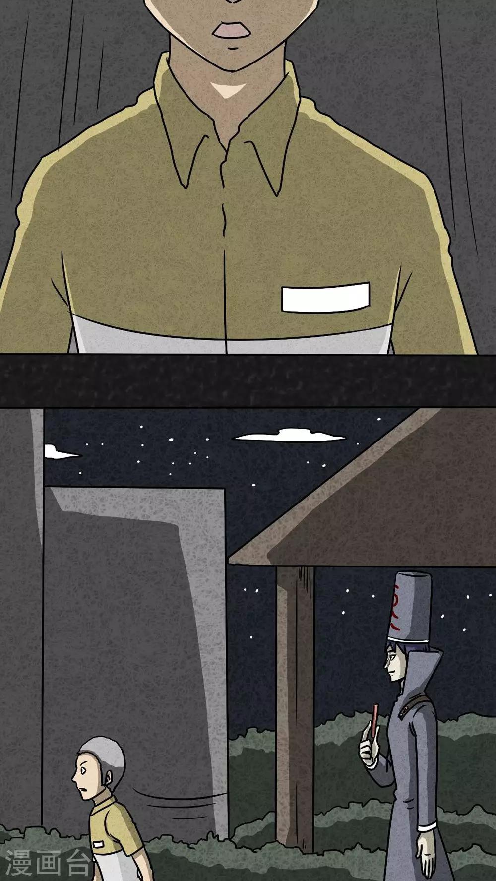 《猎悚短话》第40话 圆柱体（2） 第21页