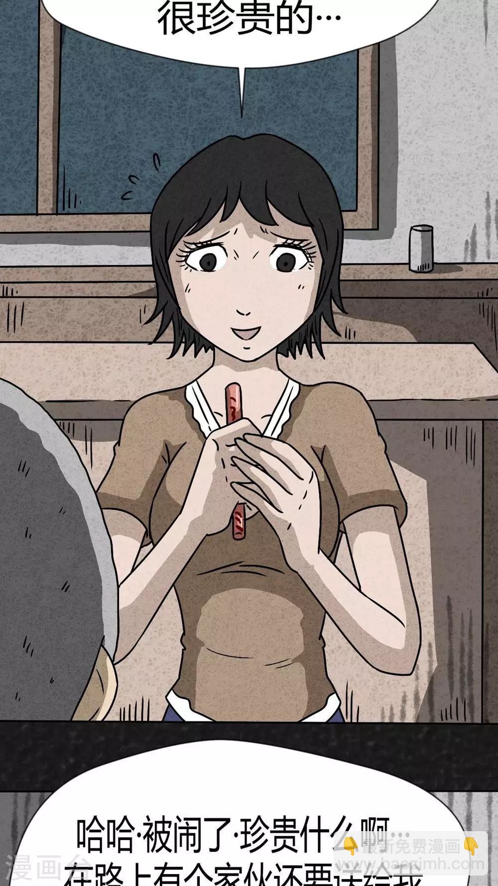 《猎悚短话》第40话 圆柱体（2） 第38页