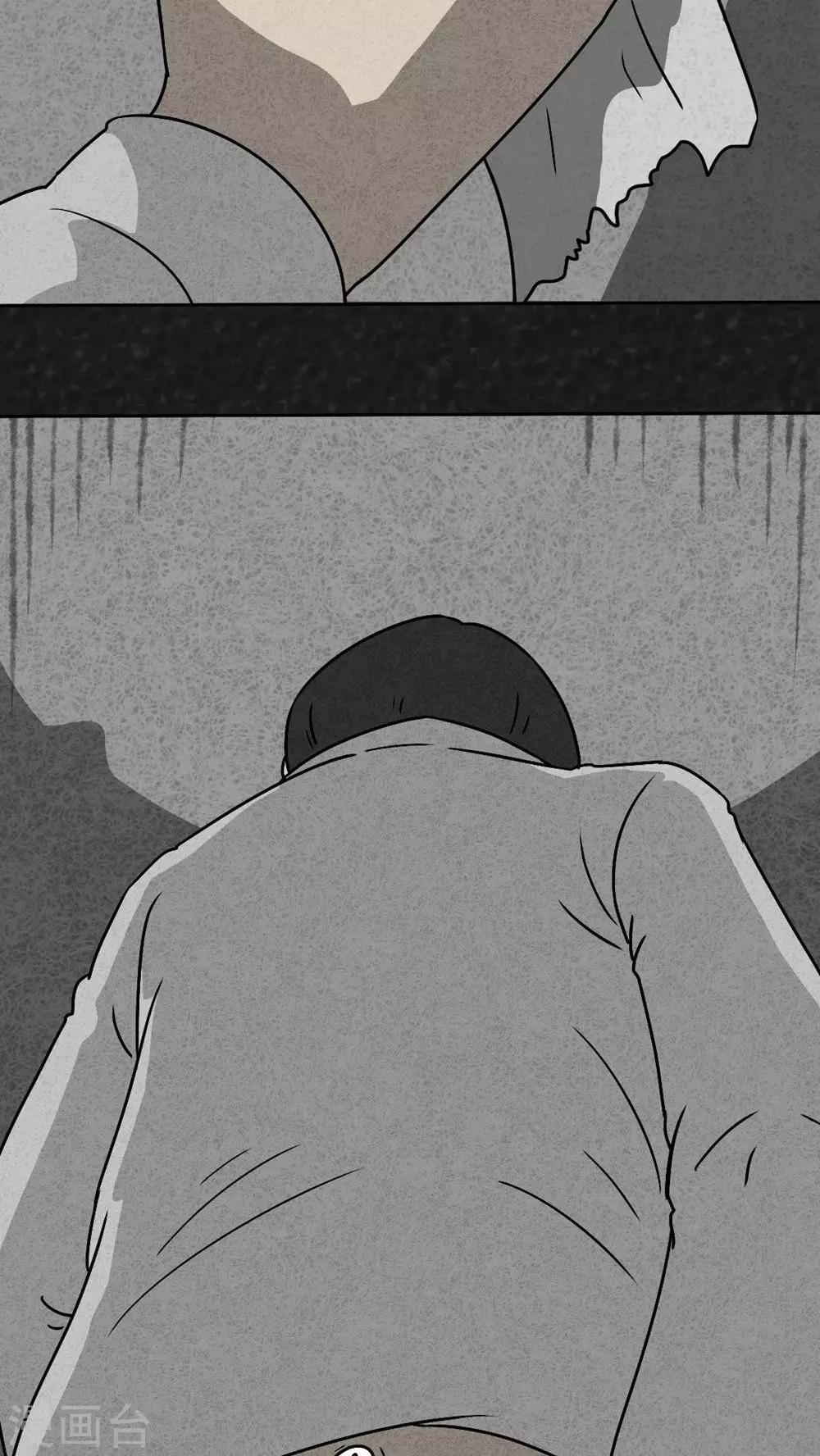 《猎悚短话》第37话 怪病（上） 第12页