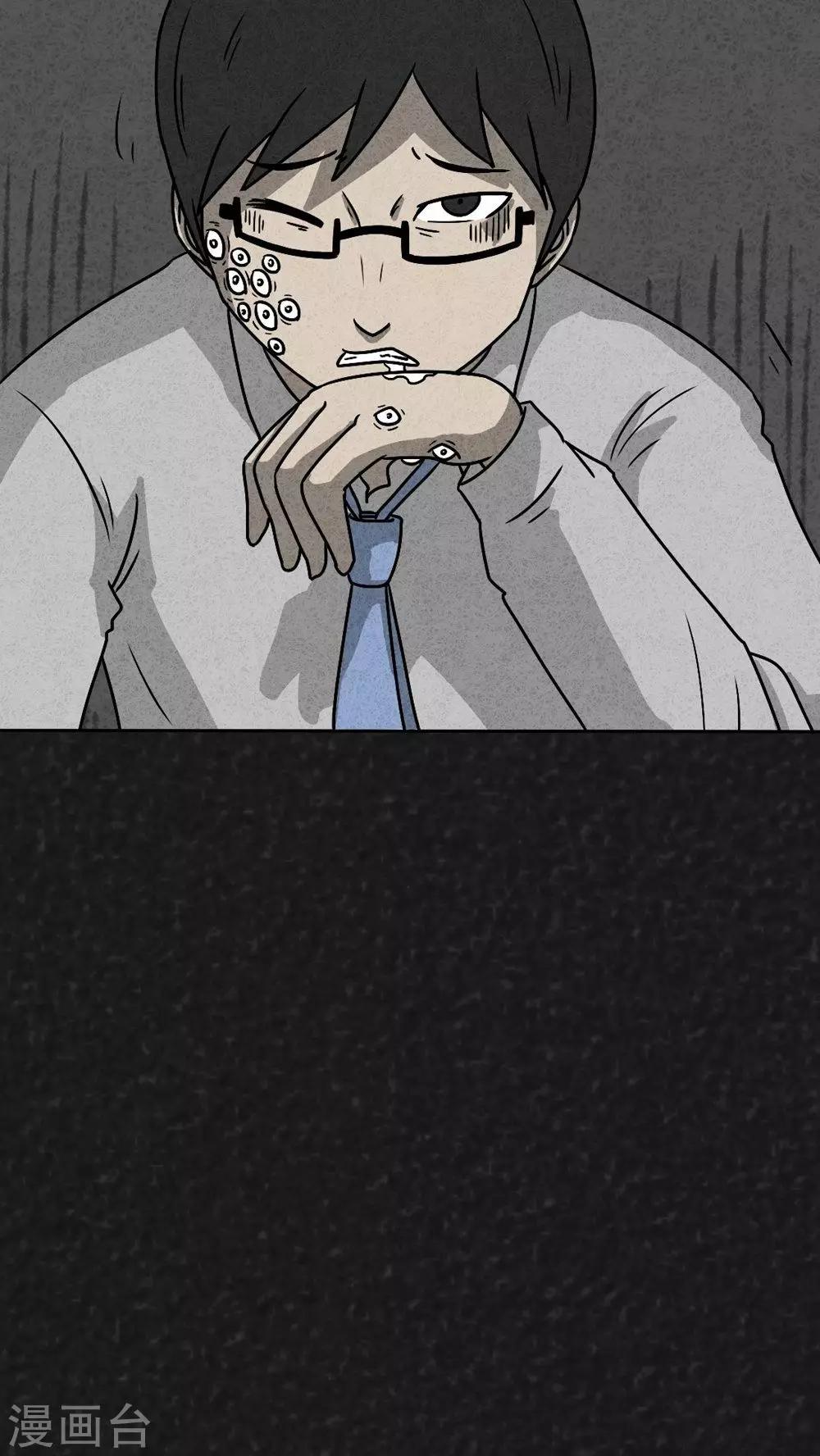 《猎悚短话》第37话 怪病（上） 第16页