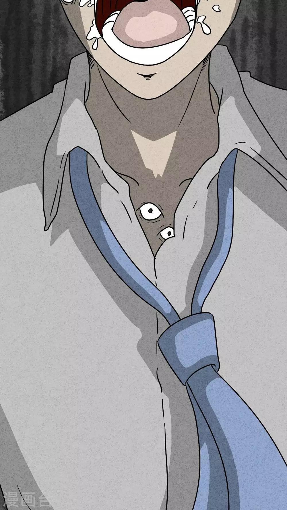 《猎悚短话》第37话 怪病（上） 第21页