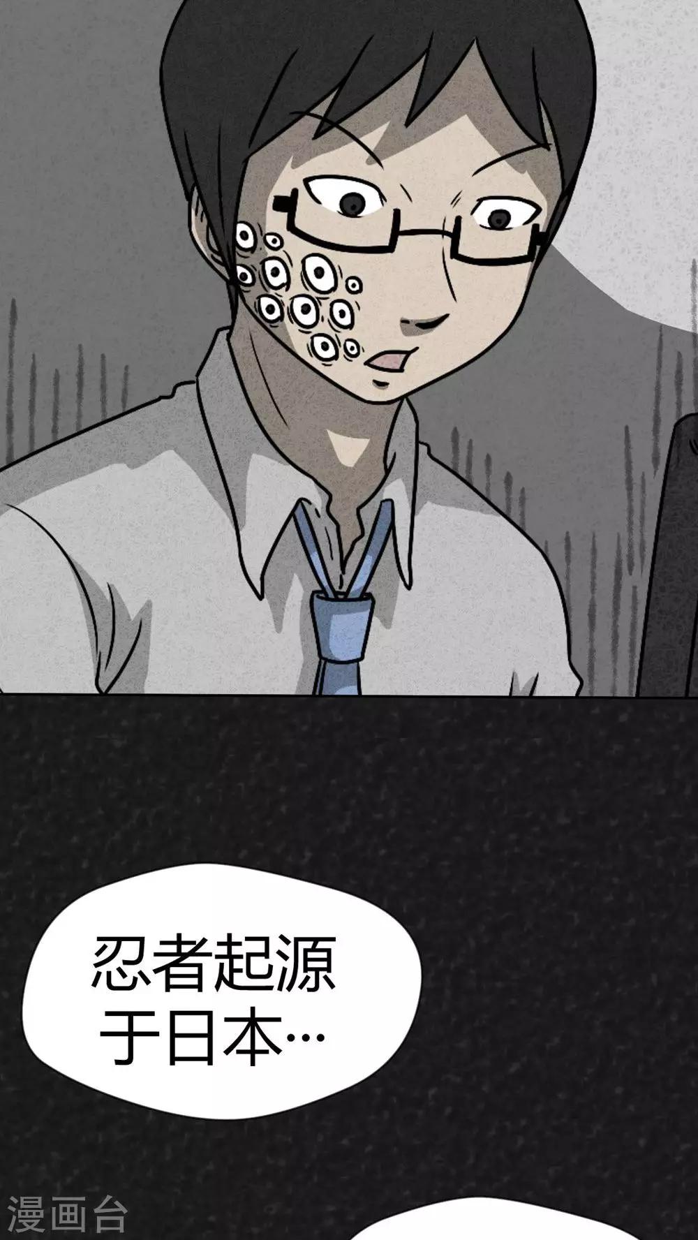 《猎悚短话》第37话 怪病（上） 第27页