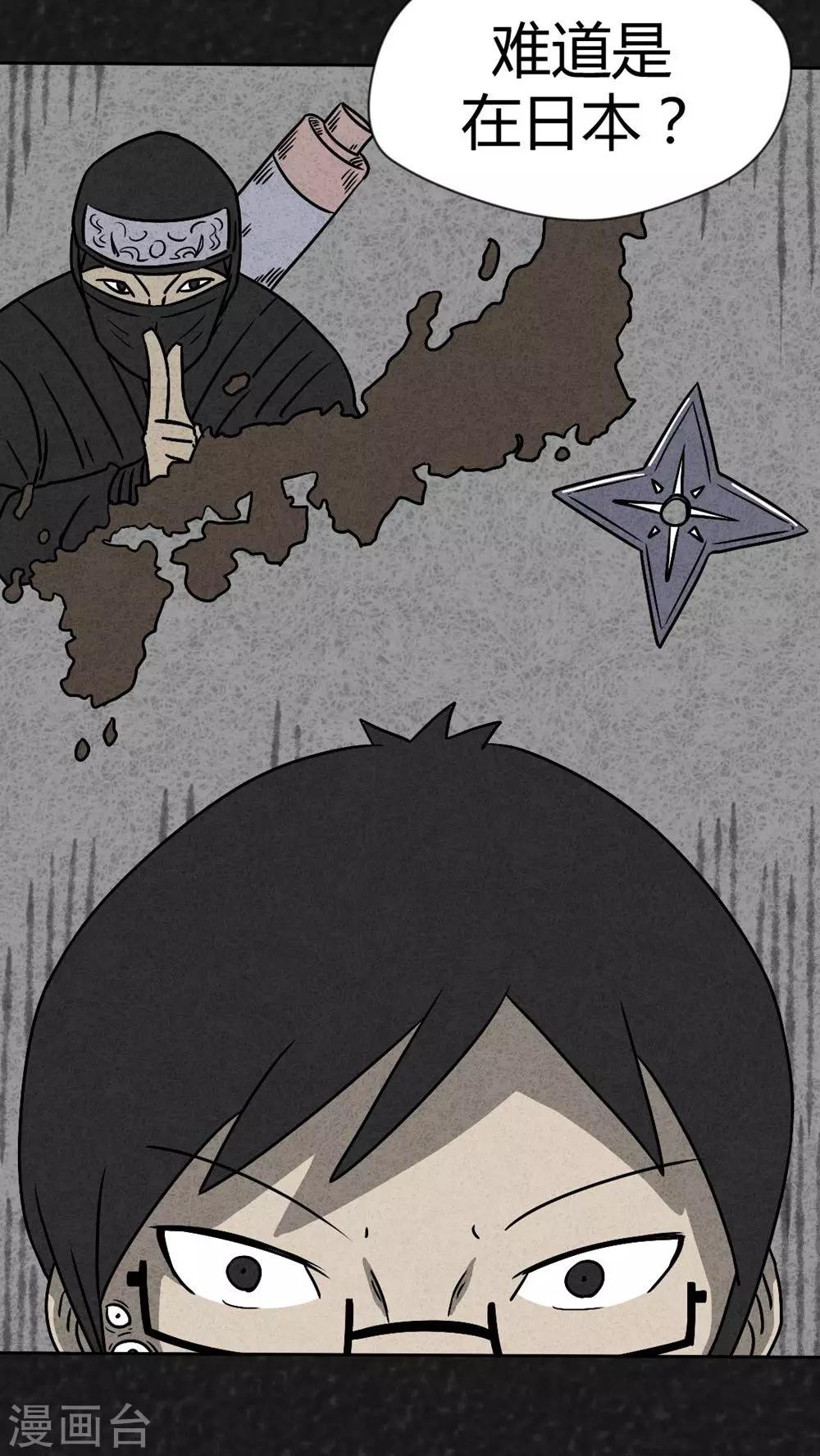 《猎悚短话》第37话 怪病（上） 第28页