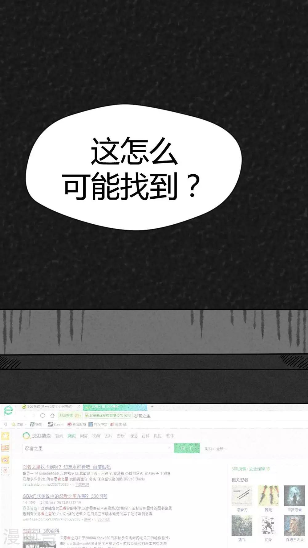 《猎悚短话》第37话 怪病（上） 第29页