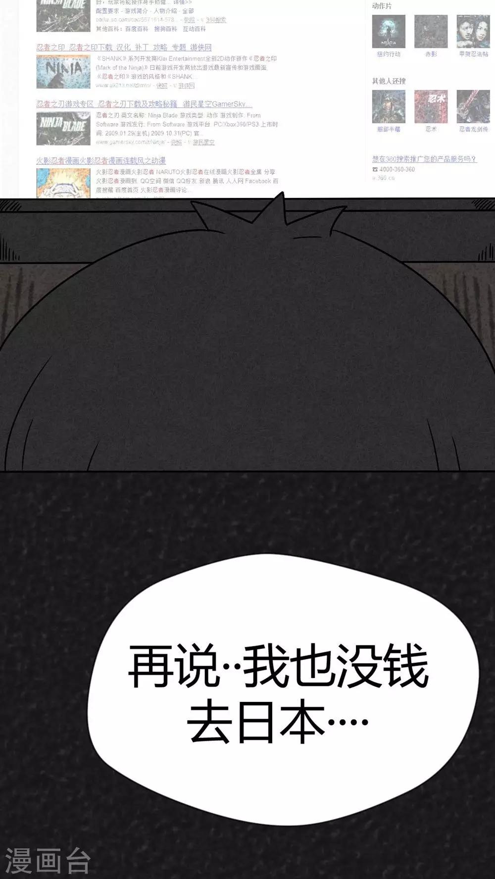 《猎悚短话》第37话 怪病（上） 第30页