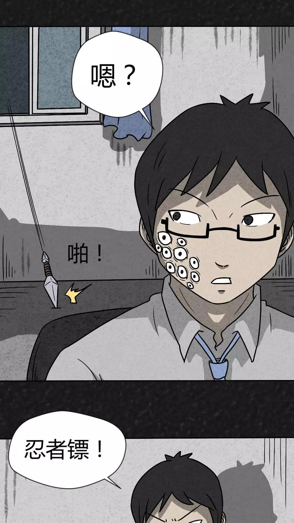 《猎悚短话》第37话 怪病（上） 第31页