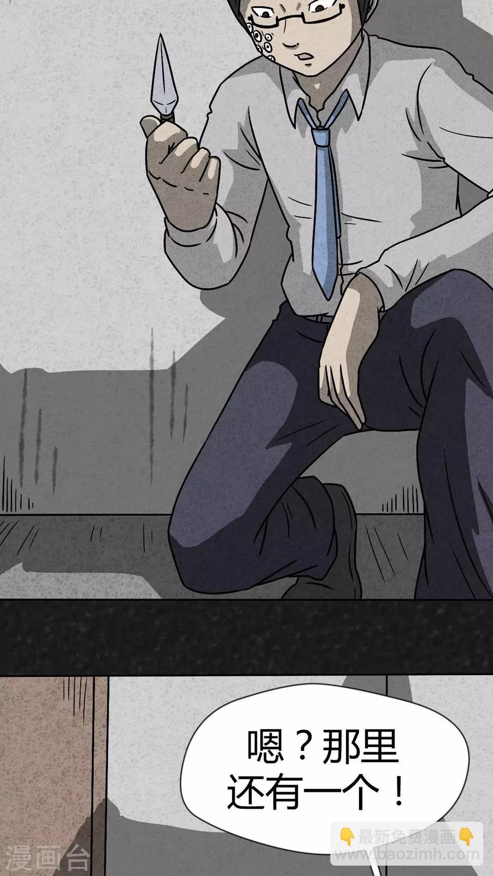 《猎悚短话》第37话 怪病（上） 第32页