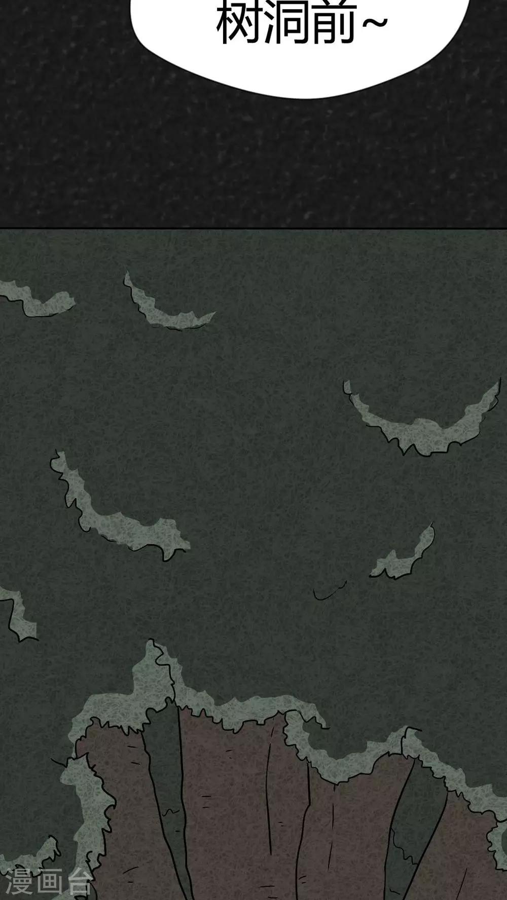 《猎悚短话》第37话 怪病（上） 第35页