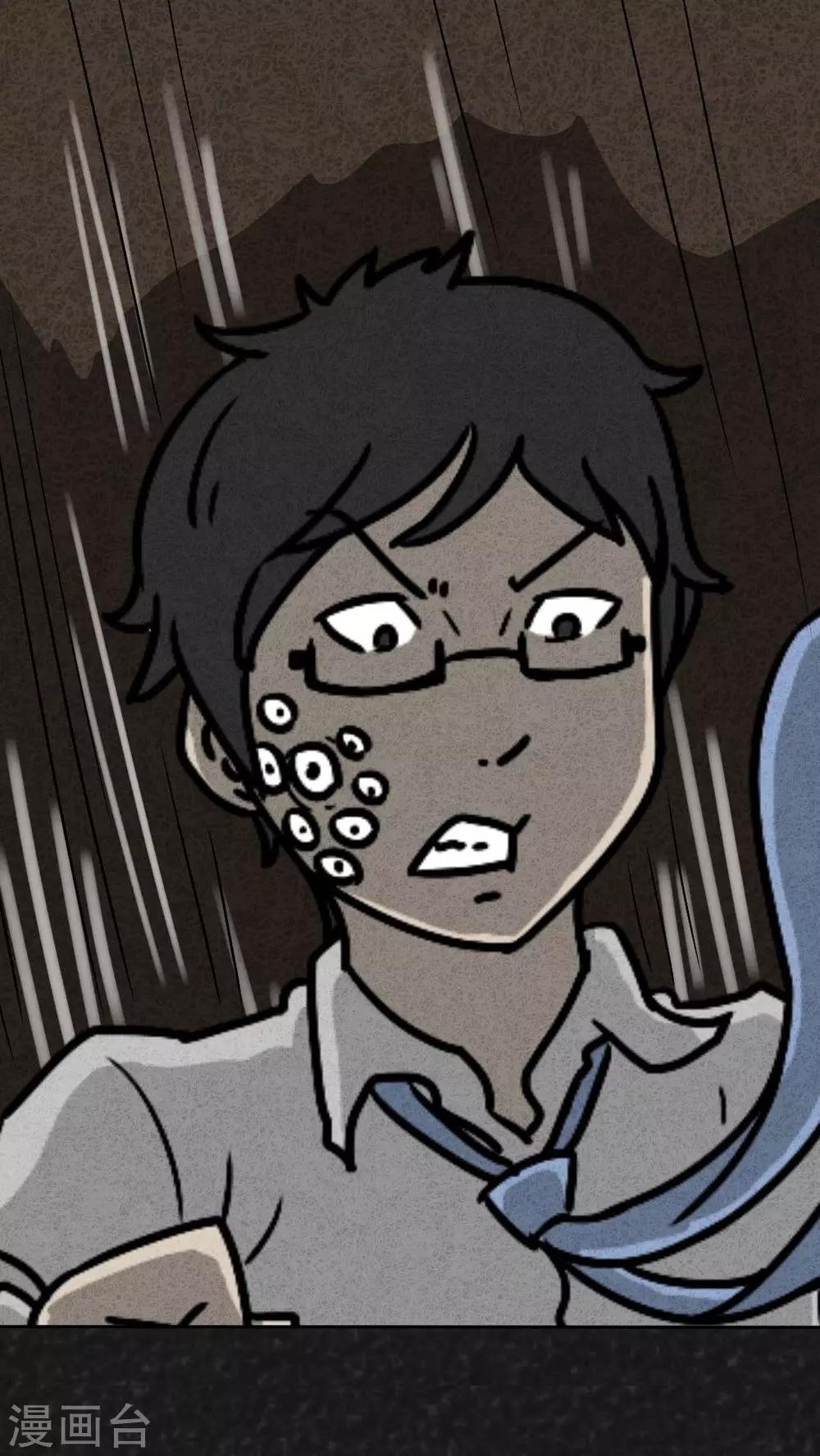 《猎悚短话》第37话 怪病（上） 第42页