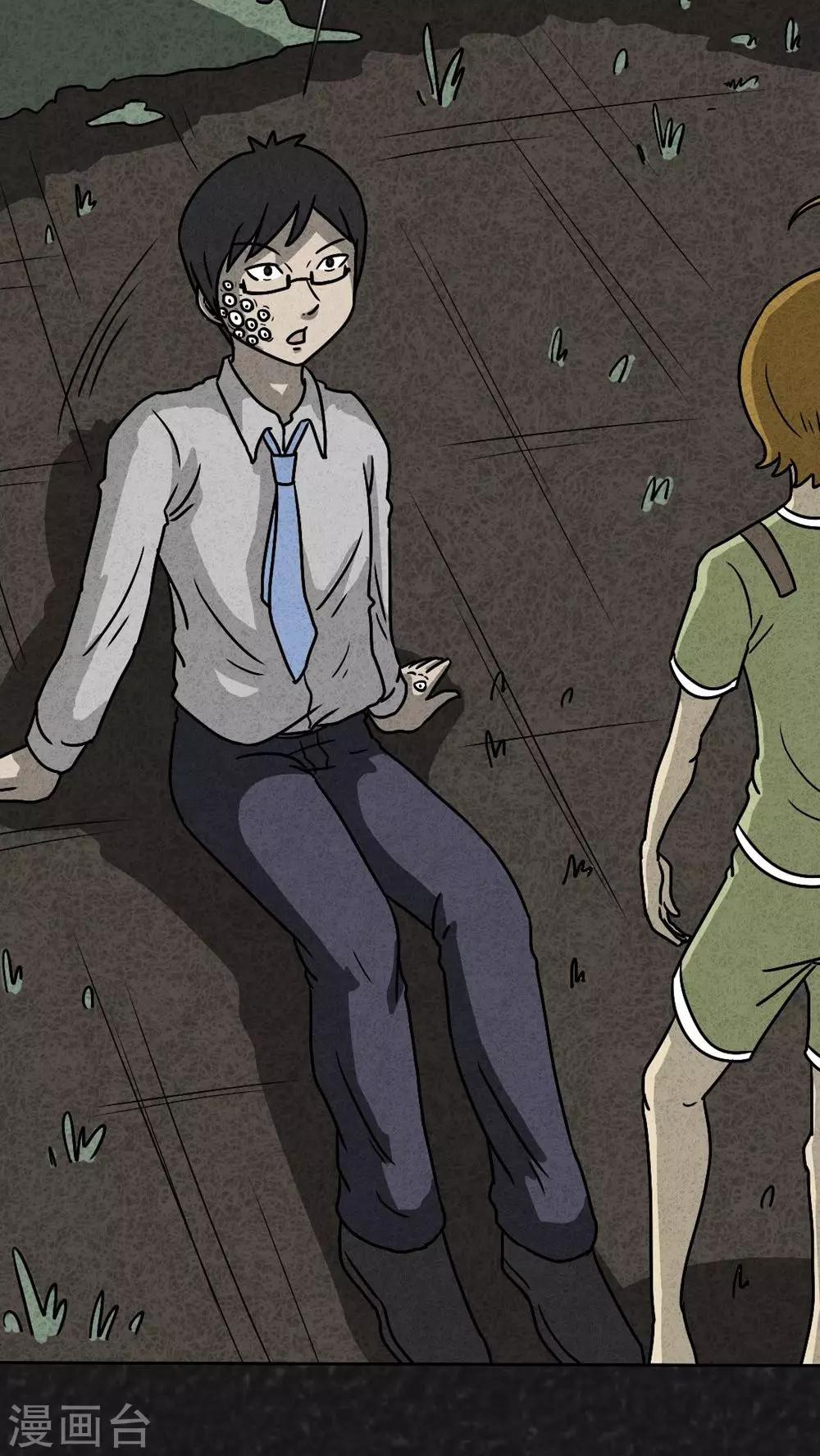 《猎悚短话》第37话 怪病（上） 第45页