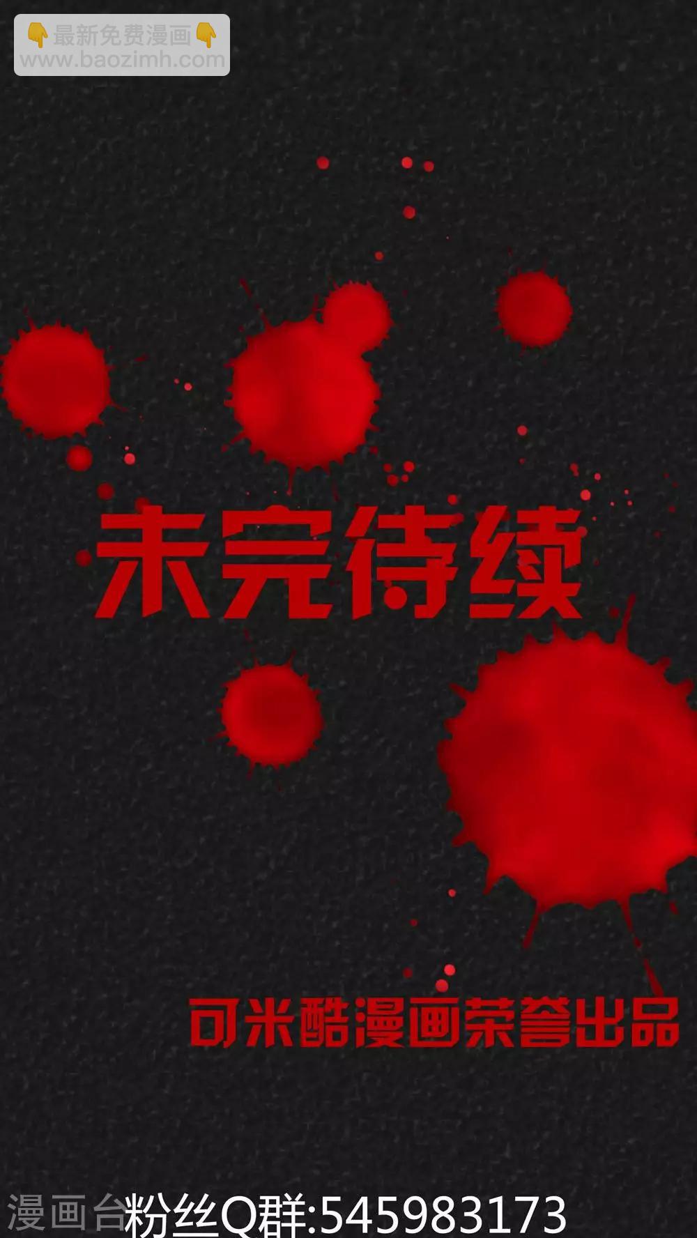 《猎悚短话》第37话 怪病（上） 第46页