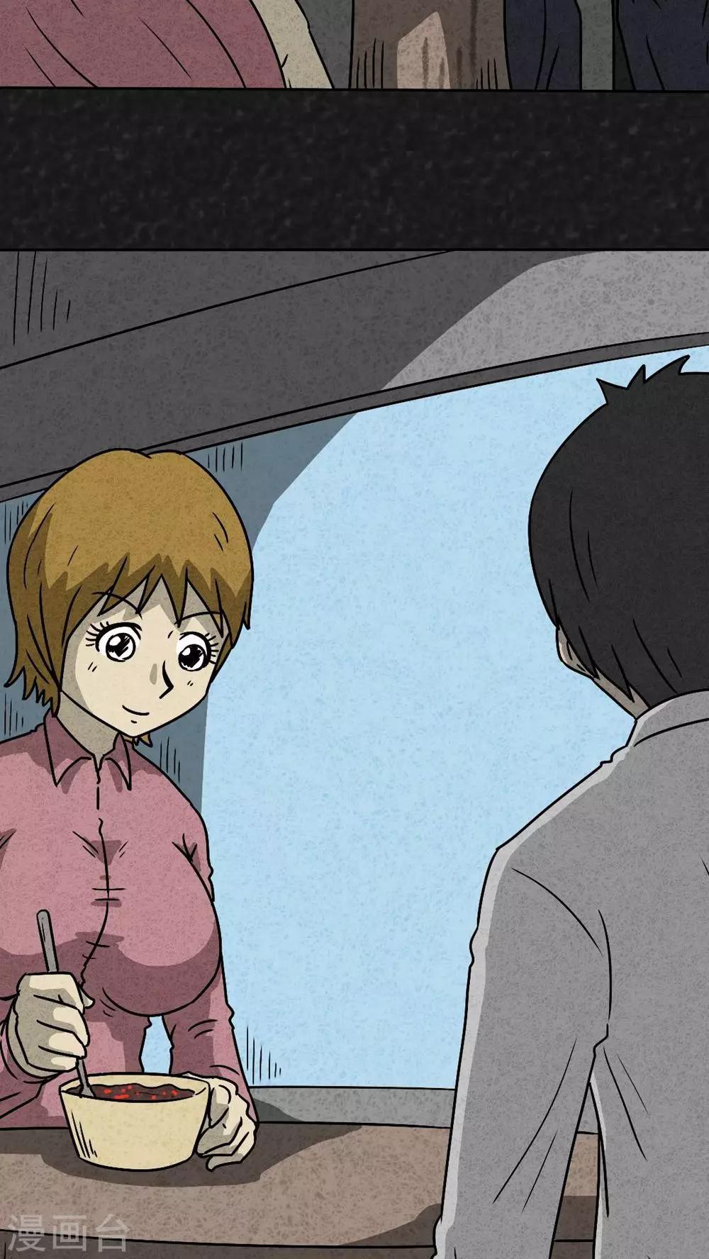 《猎悚短话》第37话 怪病（上） 第7页