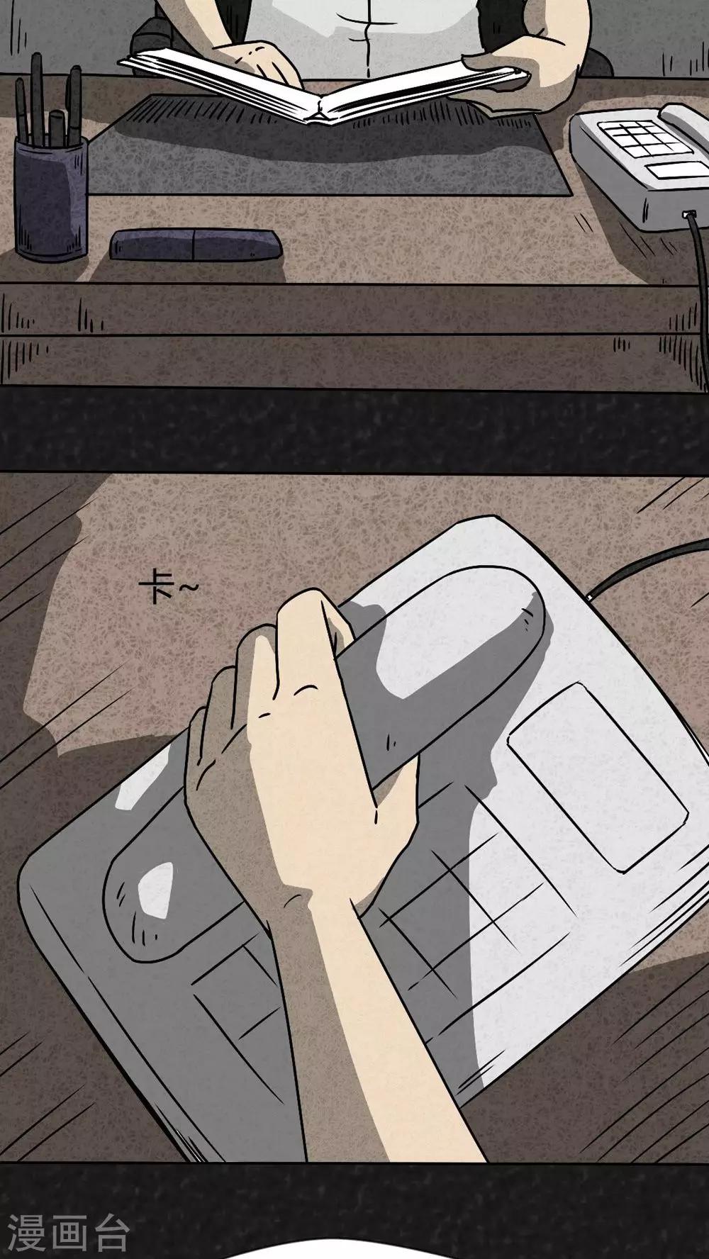 《猎悚短话》第39话 圆柱体（1） 第23页
