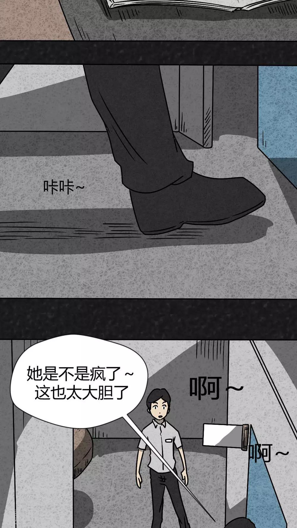 《猎悚短话》第39话 圆柱体（1） 第27页