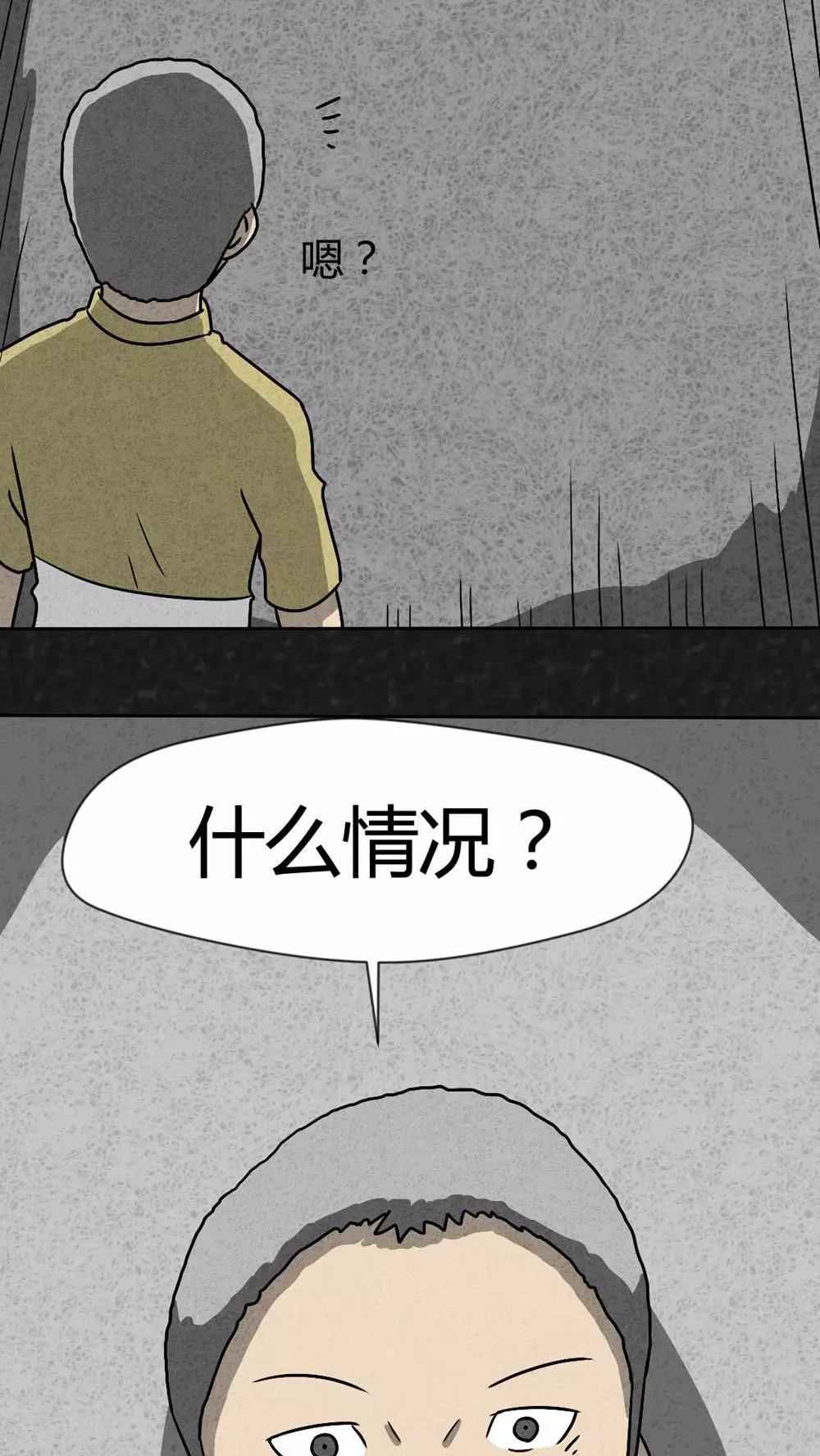 《猎悚短话》第39话 圆柱体（1） 第29页