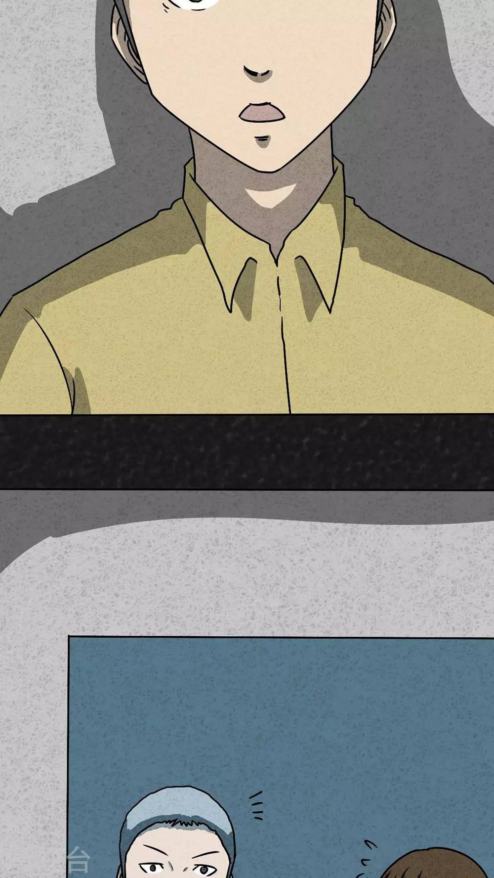 《猎悚短话》第39话 圆柱体（1） 第30页