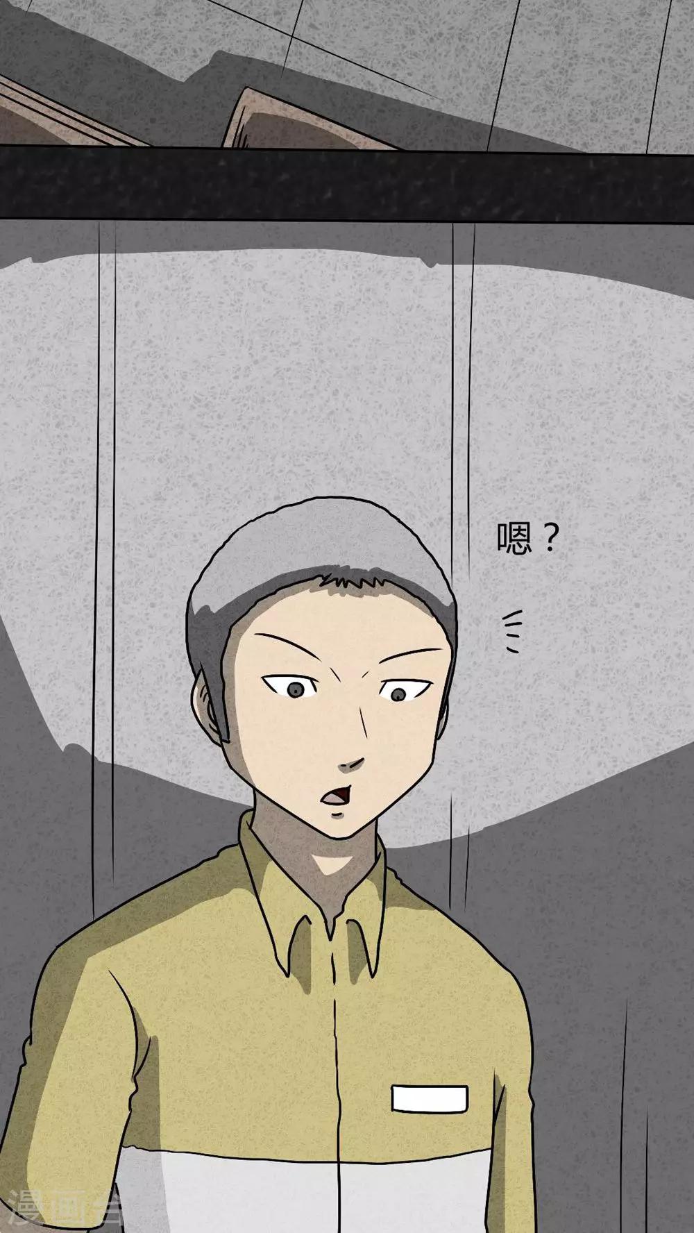《猎悚短话》第39话 圆柱体（1） 第41页