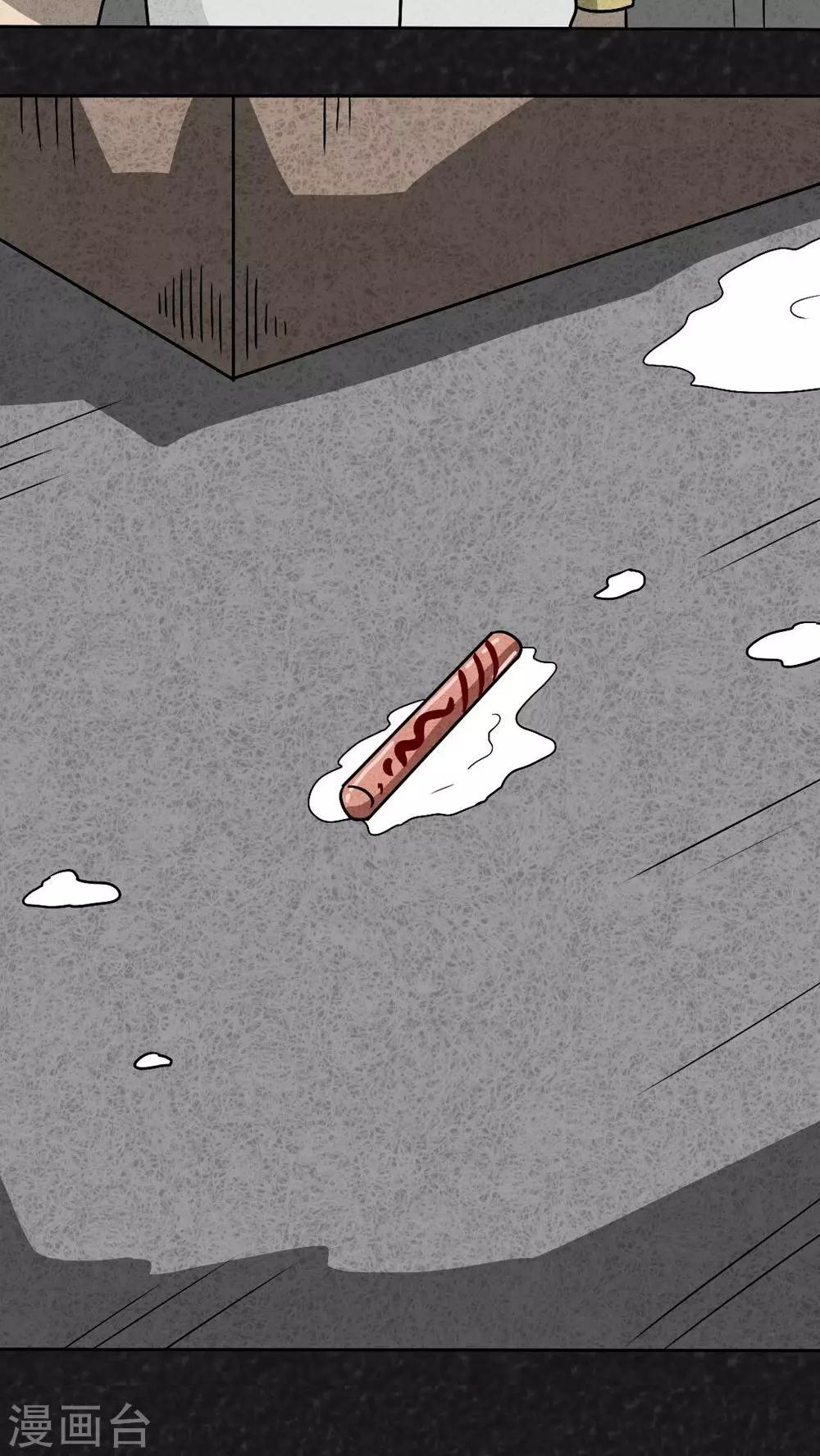 《猎悚短话》第39话 圆柱体（1） 第42页
