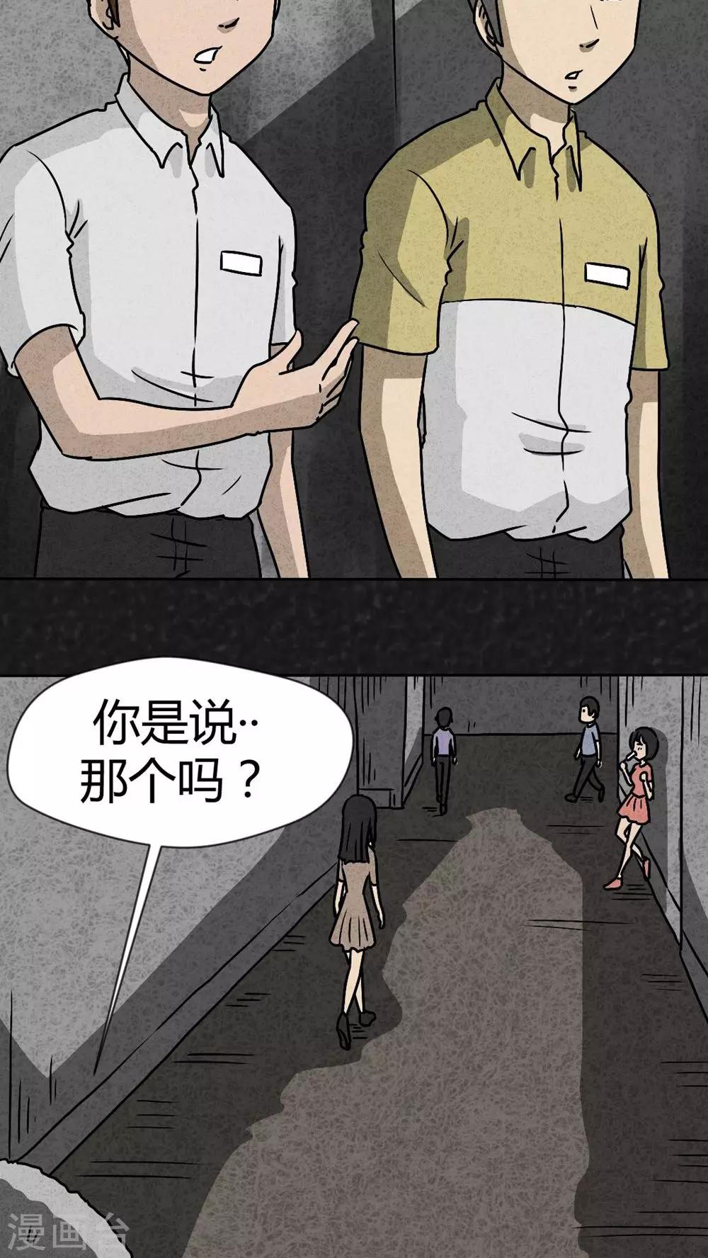 《猎悚短话》第39话 圆柱体（1） 第5页