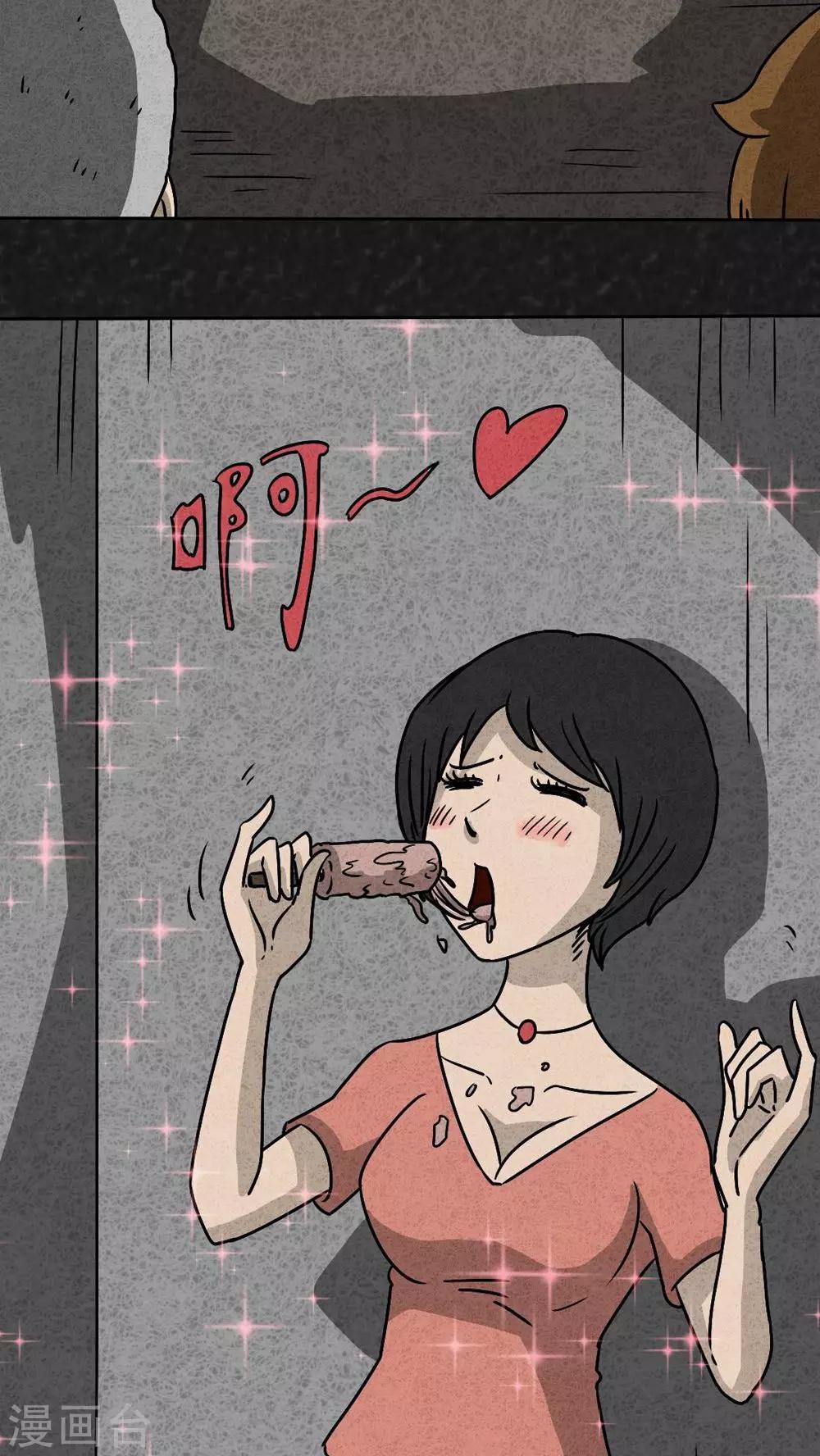 《猎悚短话》第39话 圆柱体（1） 第6页