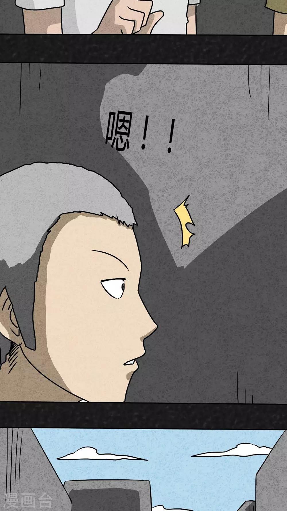 《猎悚短话》第39话 圆柱体（1） 第8页