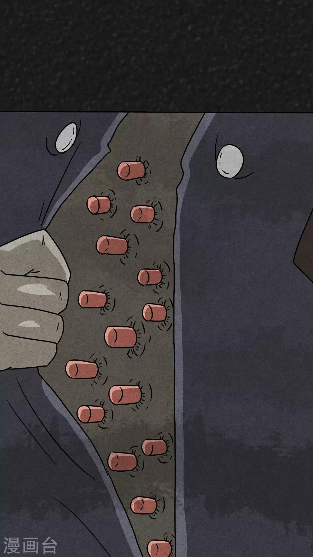 《猎悚短话》最终话 圆柱体（5） 第16页