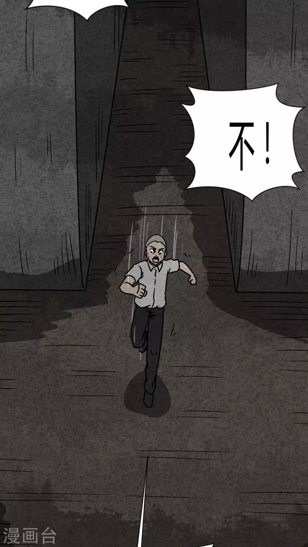 《猎悚短话》最终话 圆柱体（5） 第24页