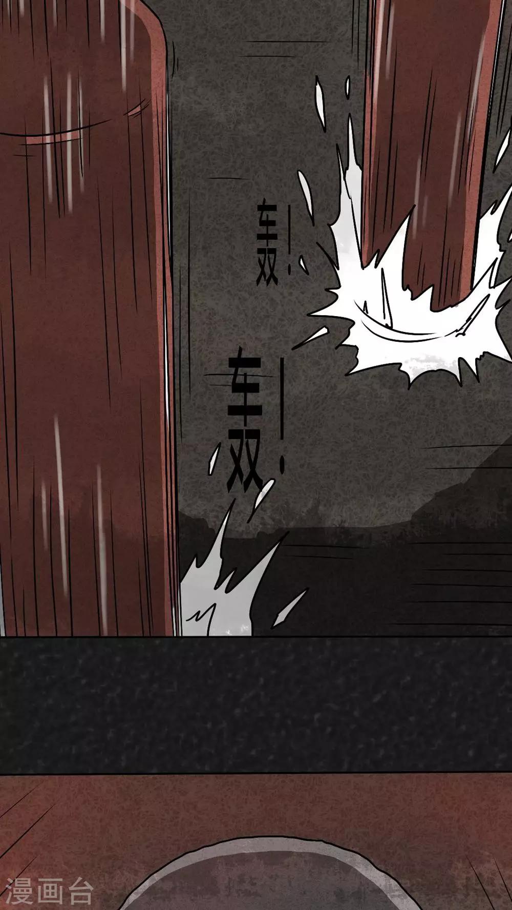 《猎悚短话》最终话 圆柱体（5） 第31页