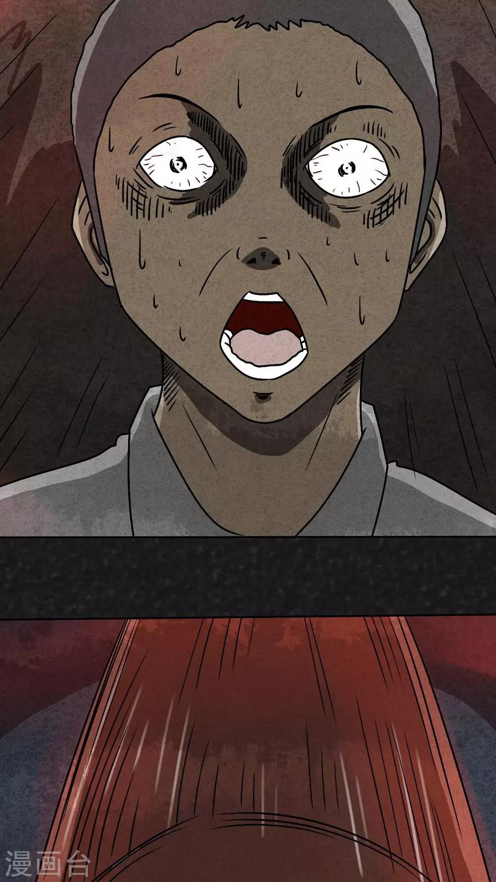《猎悚短话》最终话 圆柱体（5） 第32页