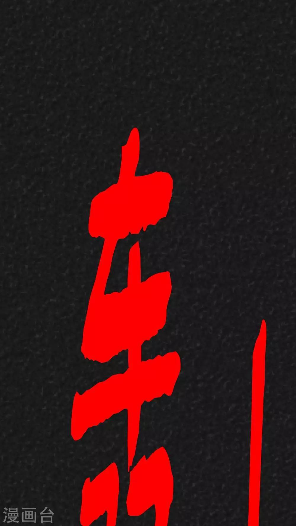 《猎悚短话》最终话 圆柱体（5） 第34页