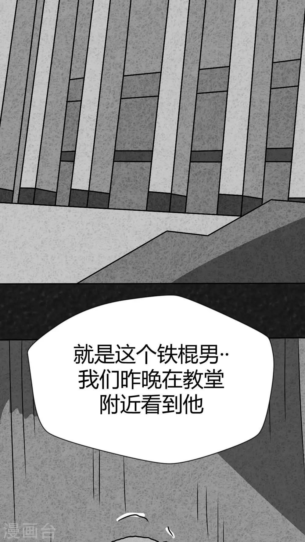 《猎悚短话》最终话 圆柱体（5） 第37页