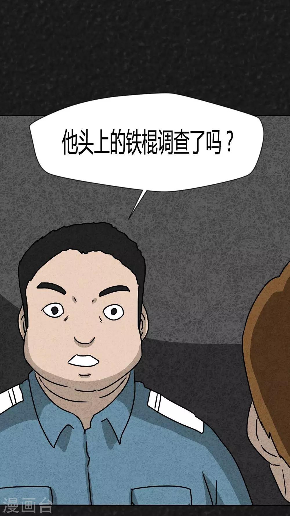 《猎悚短话》最终话 圆柱体（5） 第41页