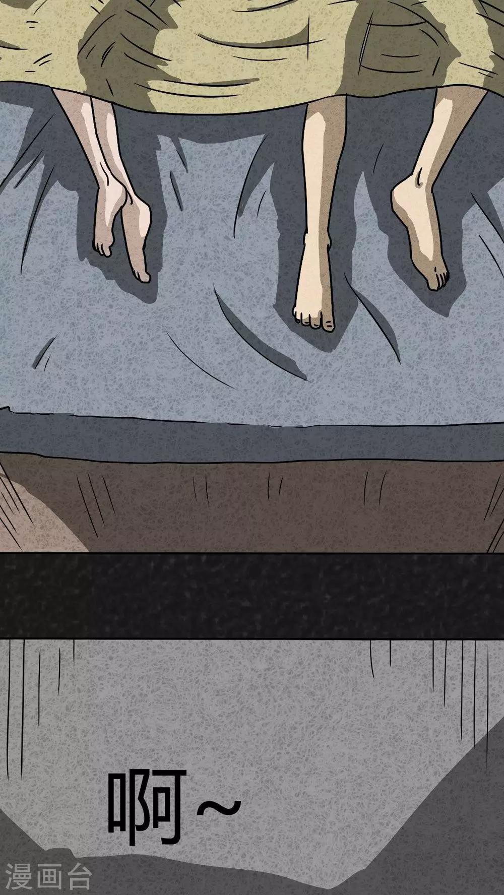 《猎悚短话》第41话 圆柱体（3） 第10页
