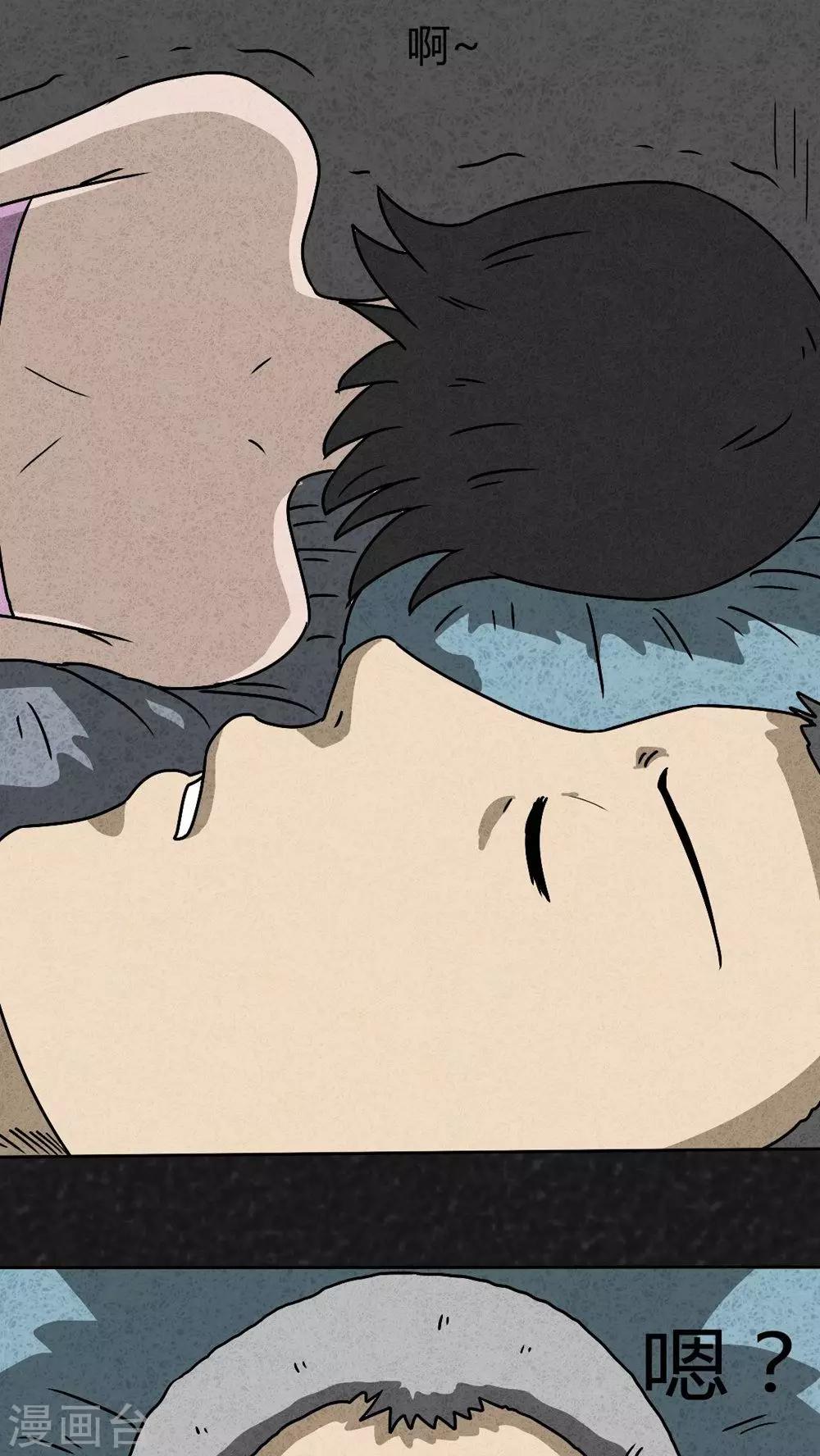 《猎悚短话》第41话 圆柱体（3） 第11页
