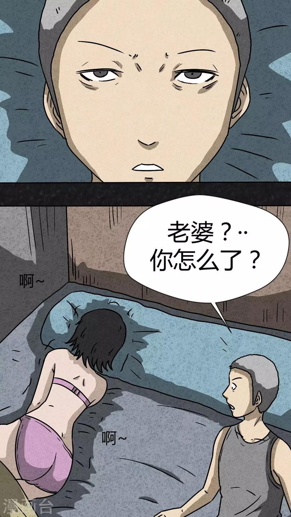 《猎悚短话》第41话 圆柱体（3） 第12页