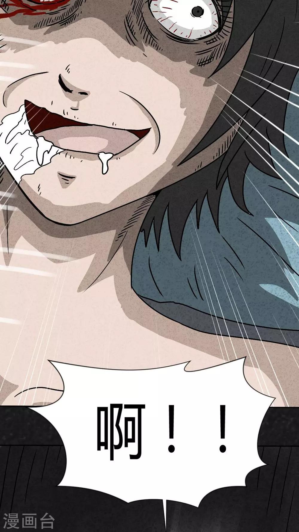 《猎悚短话》第41话 圆柱体（3） 第16页