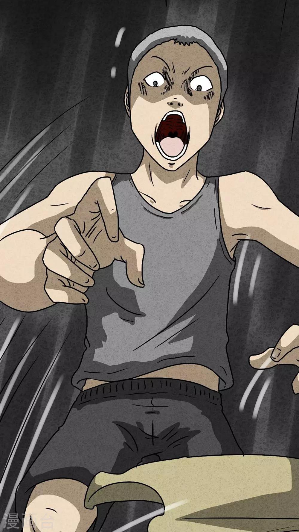 《猎悚短话》第41话 圆柱体（3） 第17页