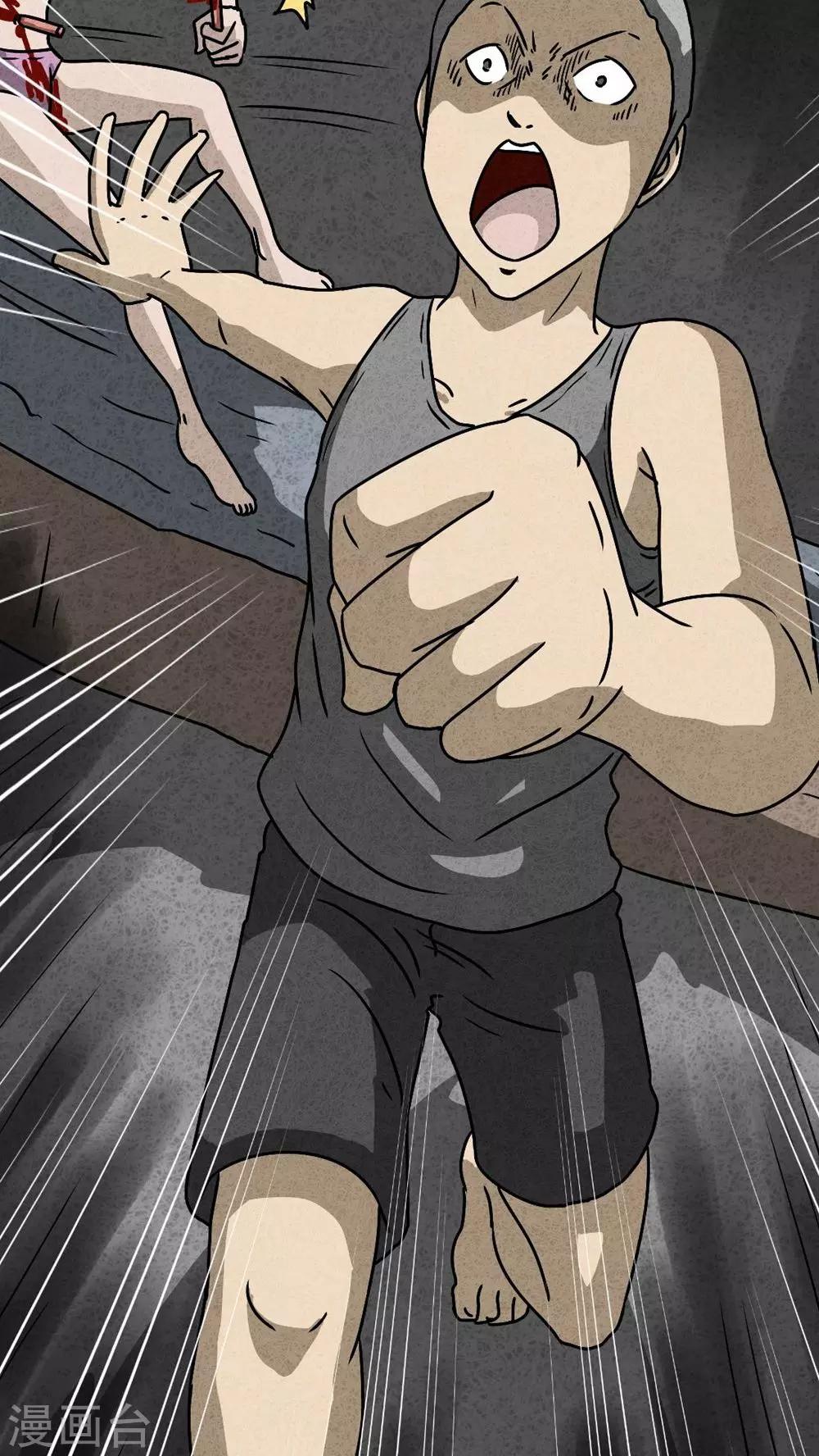 《猎悚短话》第41话 圆柱体（3） 第31页