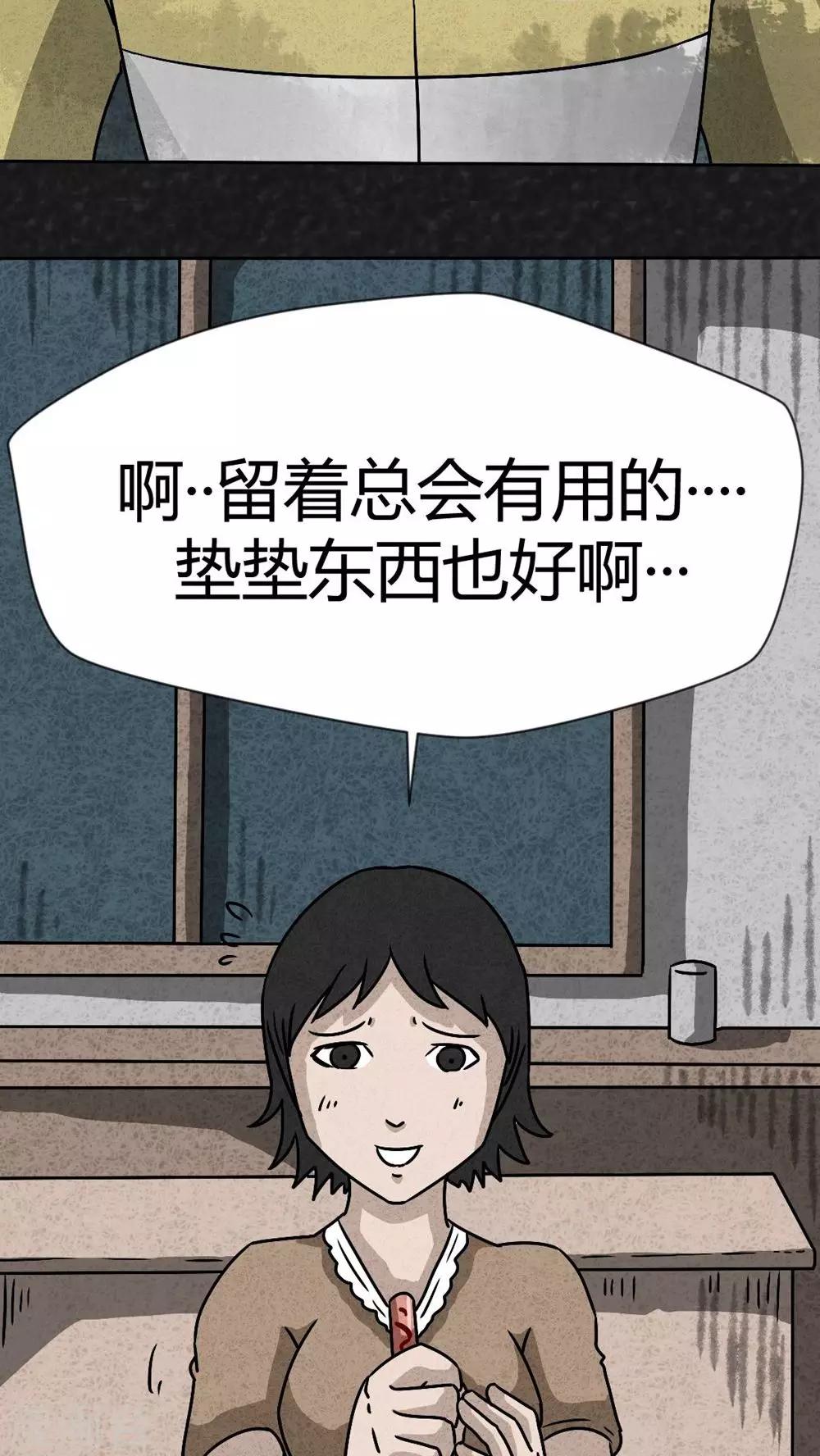 《猎悚短话》第41话 圆柱体（3） 第3页