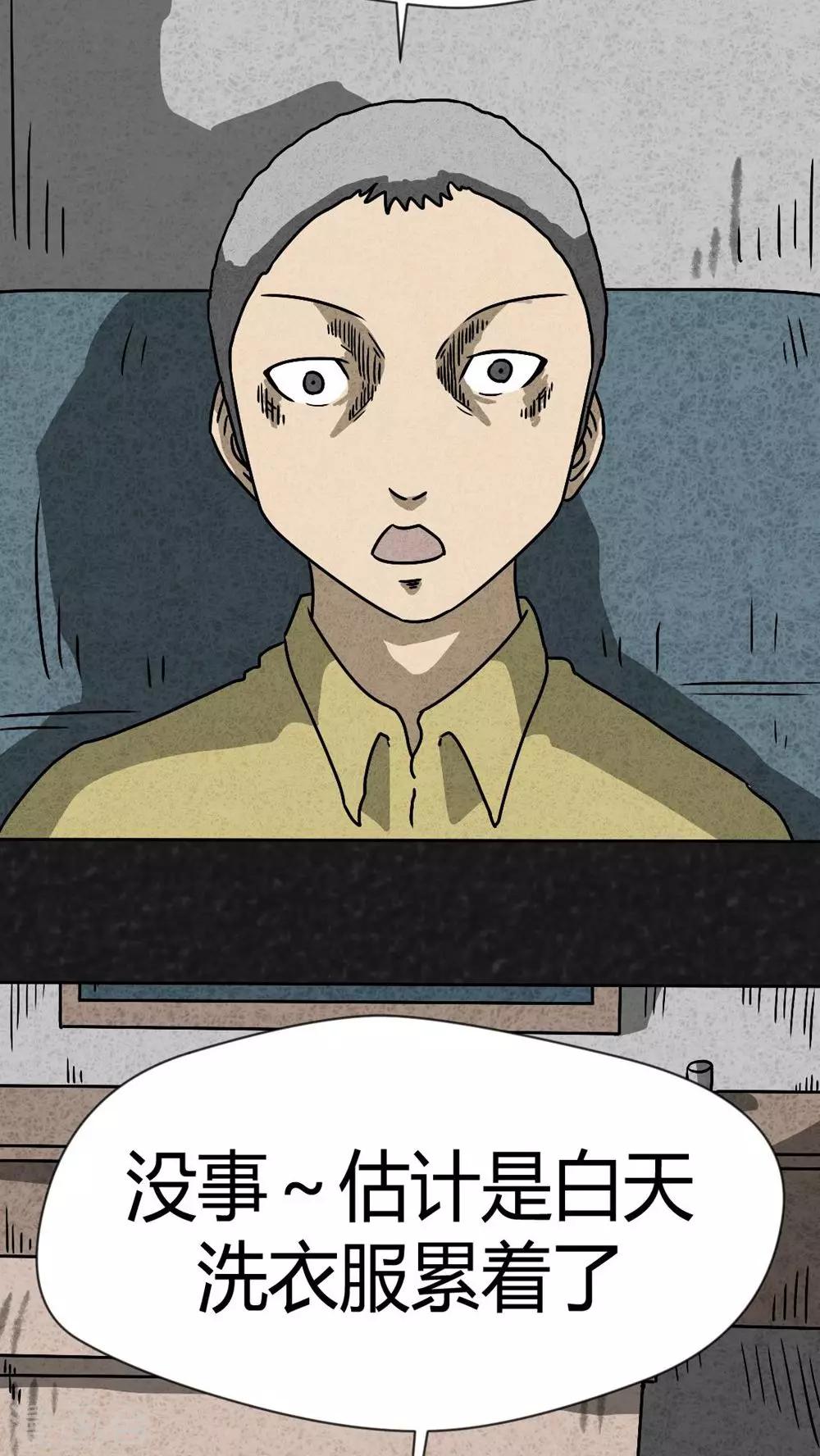 《猎悚短话》第41话 圆柱体（3） 第5页