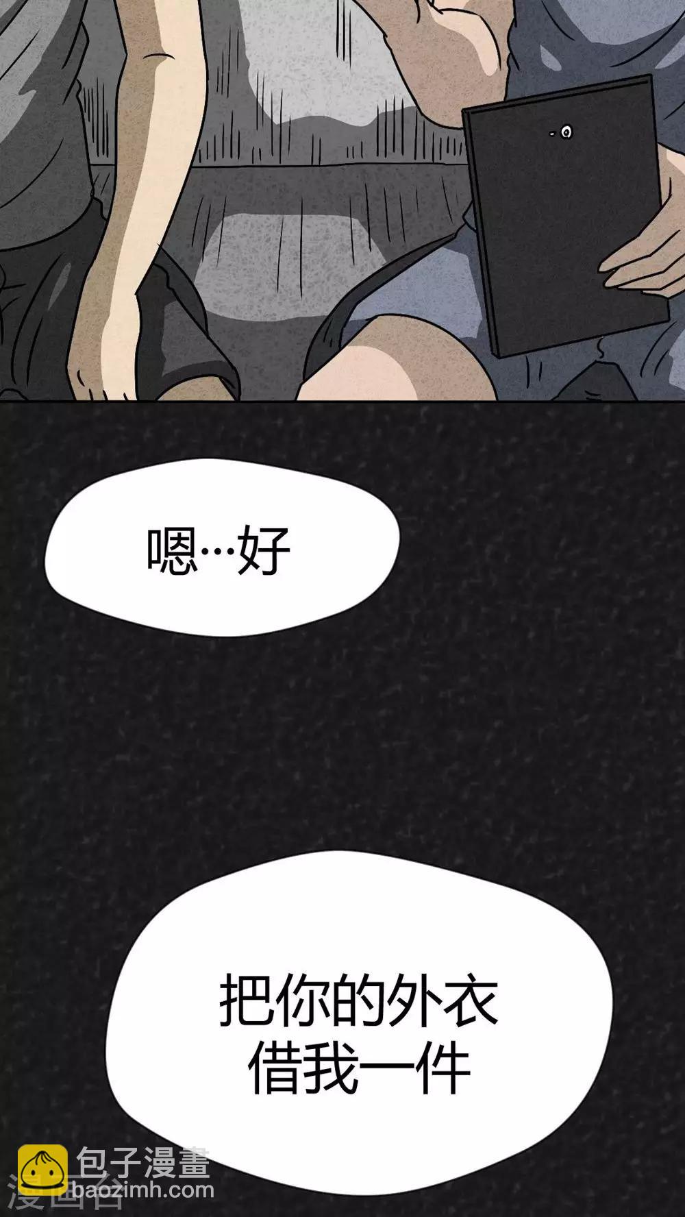 《猎悚短话》第42话 圆柱体（4） 第11页