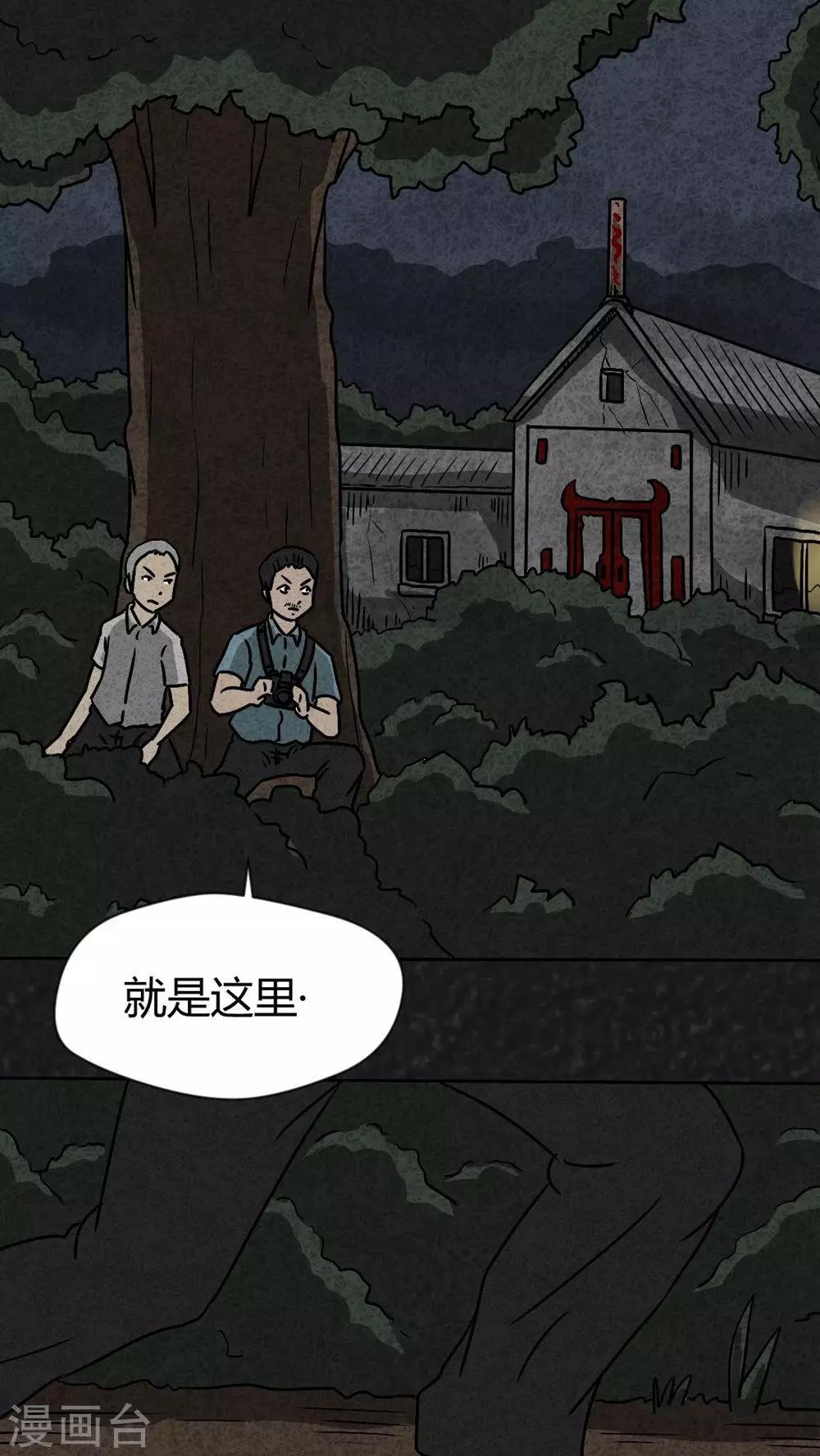 《猎悚短话》第42话 圆柱体（4） 第15页