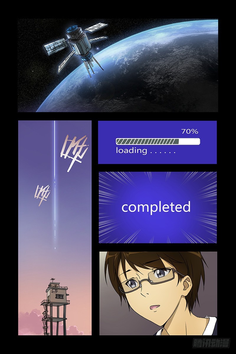 《三界异闻录》01不速之客 第13页