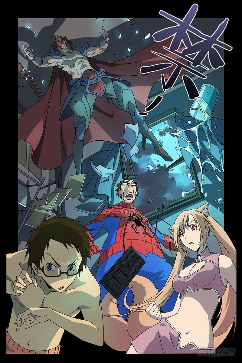 《三界异闻录》02神使 第9页