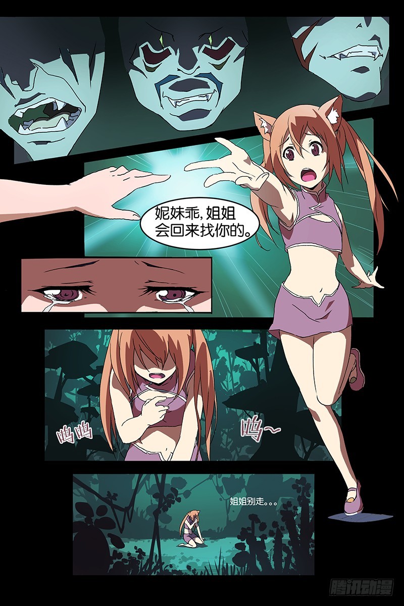 《三界异闻录》05怎么办？ 第6页